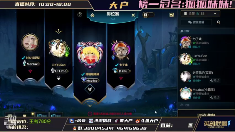 【2021-11-25 13点场】大户呀：宇宙第一辅助铂金翡翠教学