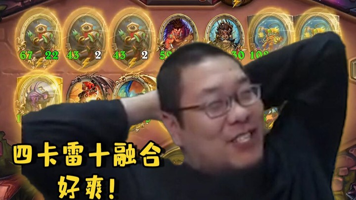 不说了 这就是天王阵容