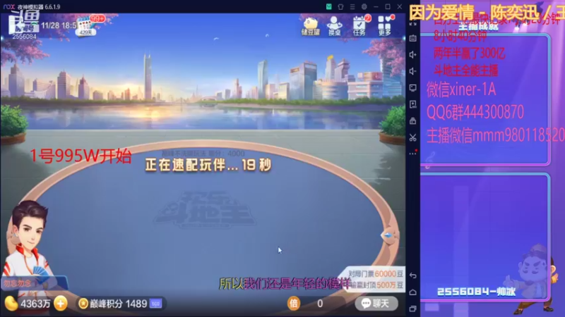 【2021-11-28 18点场】吃喝玩乐的帅冰：继续挑战百万上两亿，come on ..