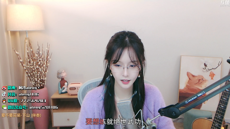 这是我剪辑的阿冷aleng丶的直播精彩时刻，快来看看吧~