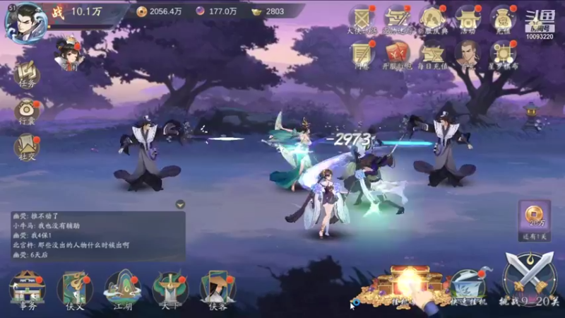 【2021-11-27 06点场】蓝朋友YonHen：武林闲侠，是挺闲的~