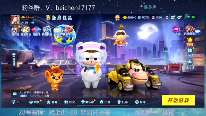 【2021-11-28 20点场】落叶Bm：双倍亲密，梦幻杯决赛