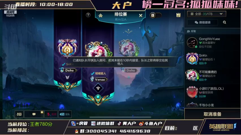 【2021-11-26 13点场】大户呀：大师冲王者只要1天！2天？
