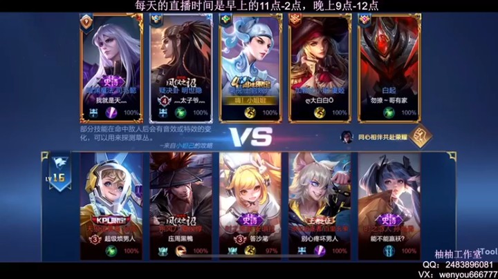 【温柚】：8-1婉儿法刺真的吊