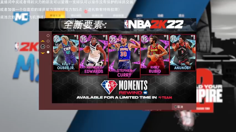 【2021-11-24 22点场】喝不完的可乐：小乐：NBA2K22大联盟第一赛季来选队