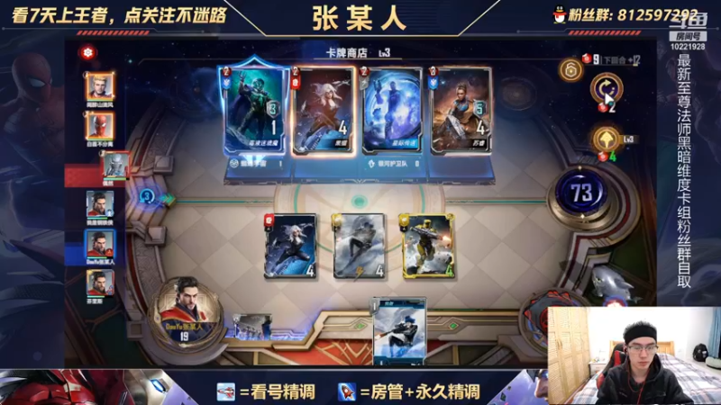 【2021-11-27 21点场】张某人o3o：黑暗维度多帅哦