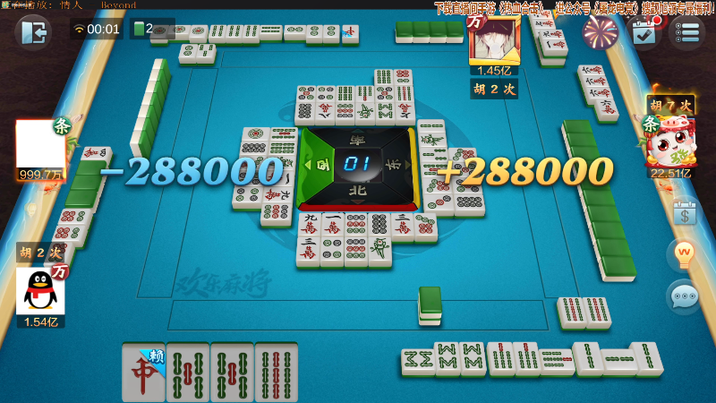 我在斗鱼看靓旭直播欢乐麻将