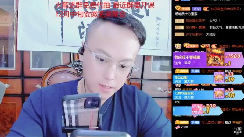 【2021-11-29 01点场】睡懵的渣皇：告白最多直播间