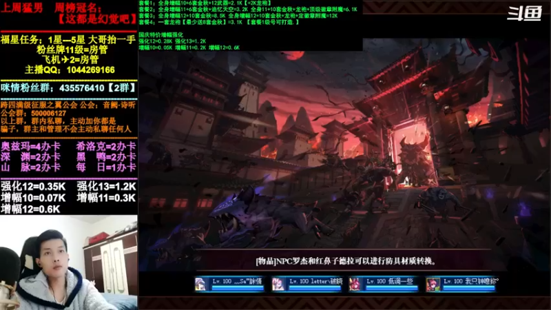 【2021-11-29 04点场】DNF咪情：跨四主播：未央云上，欧皇你和我。