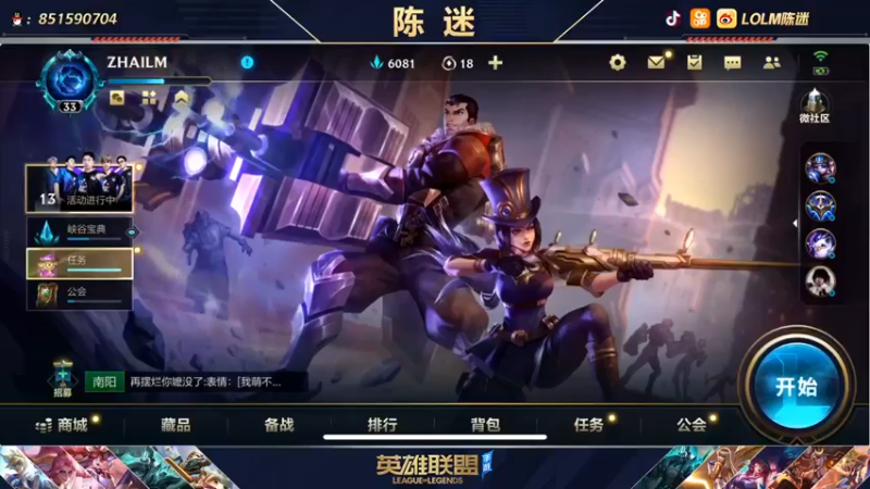 【2021-11-26 22点场】陈迷丶德莱文：微信区翡翠来直播间排队上车了。