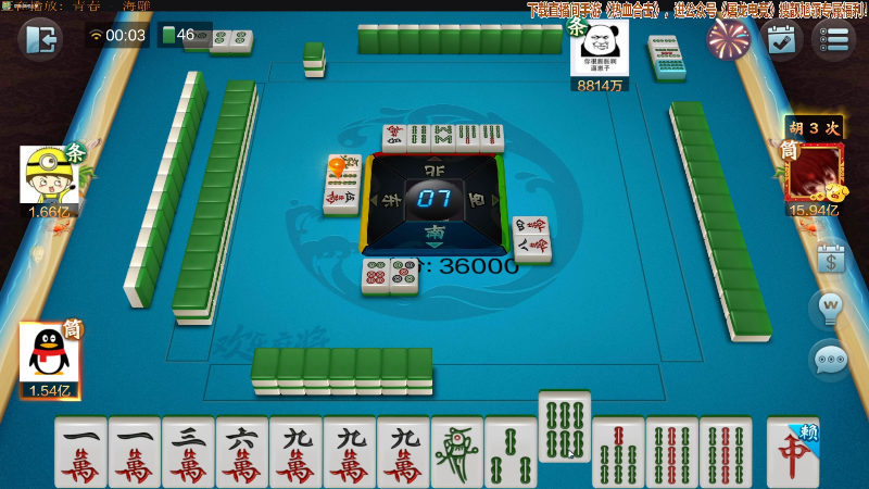 我在斗鱼看靓旭直播欢乐麻将