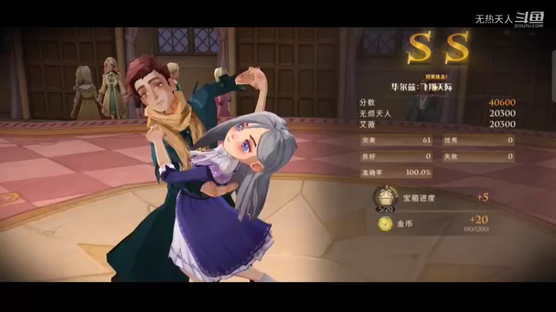 哈利波特手游体验一二 8