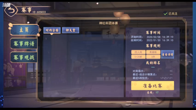 【2021-11-28 19点场】希瓦船长：神社杯！解说就是胡说！