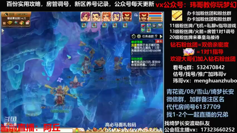 【2021-11-28 12点场】玮哥爱梦幻：绮梦五门66天-送攻略