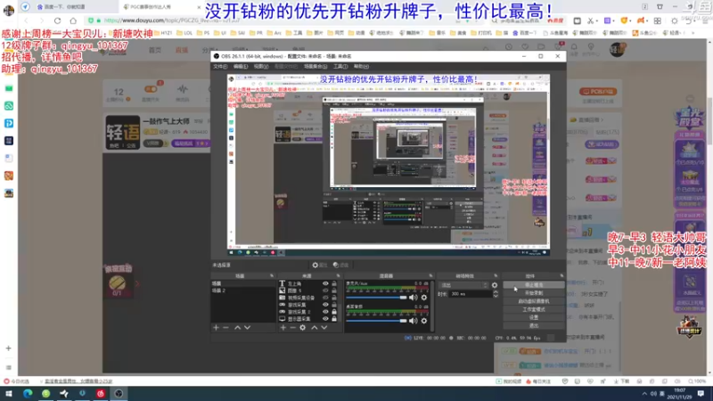 【2021-11-29 19点场】轻语丶619：一鼓作气上大师