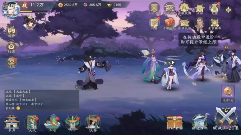 【2021-11-27 23点场】蓝朋友YonHen：武林闲侠，是挺闲的~