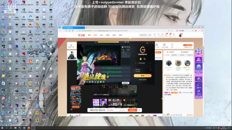 【2021-11-29 20点场】岁月刀妹QAQ：刀妹天花板 致命节奏上单刀妹教学