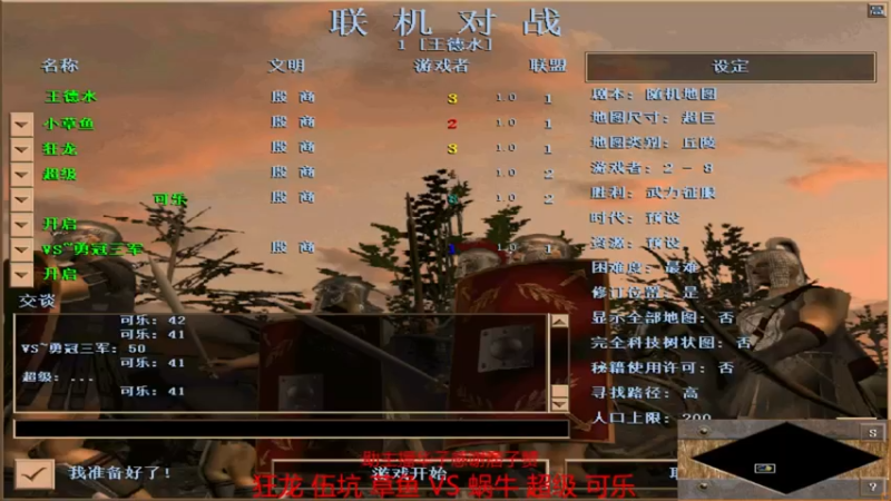 【 2021-11-24 14点场】狂龙组0-3蜗牛组