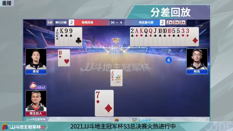 【2021-11-29 17点场】JJ斗地主官方：经典战役回顾 488743