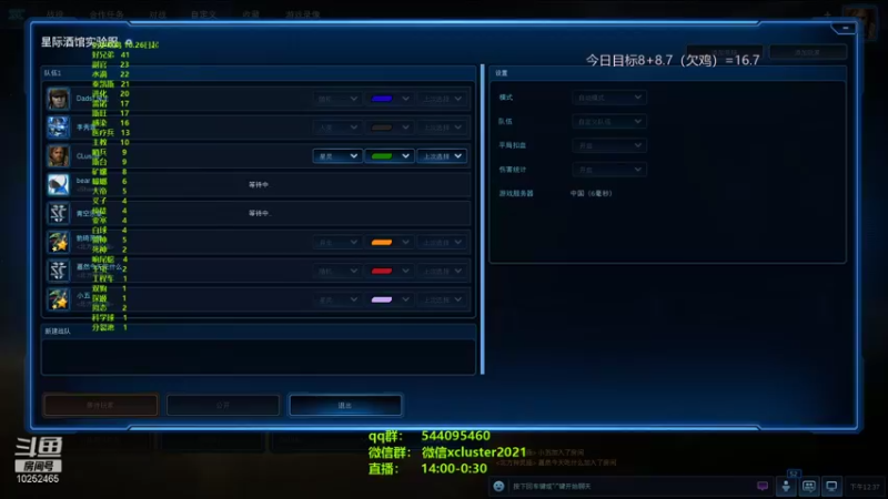 【2021-11-28 12点场】xcluster：星际酒馆，幸福的第五天