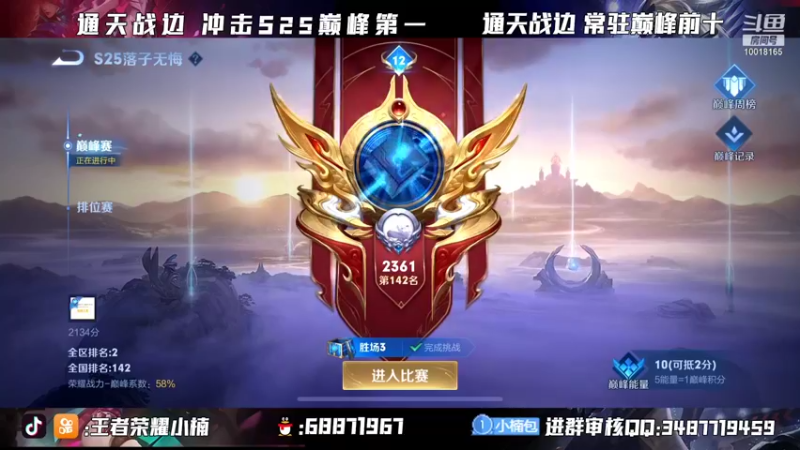 【2021-11-28 18点场】小楠ouo：【小楠】巅峰冲第一