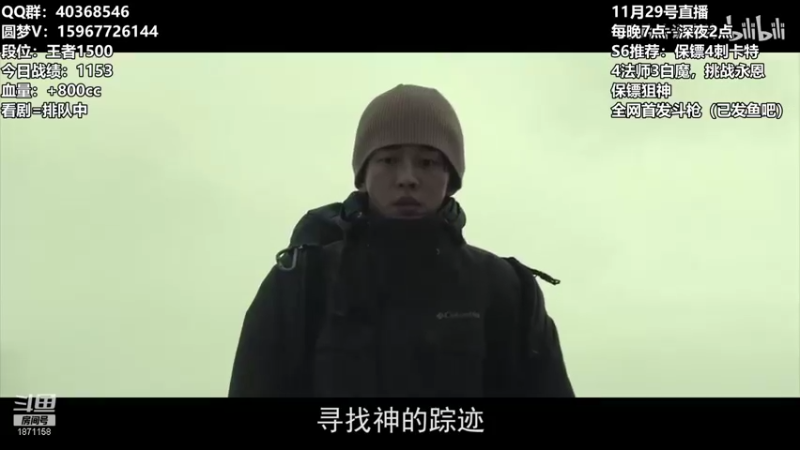 【2021-11-29 09点场】雪下望月7：望月：早上播到12点，晚上再来！