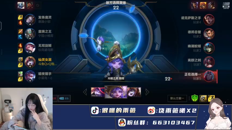 【2021-11-29 18点场】很嗯的雨薇：糟糕！雨薇怎么单排翡翠1了啊