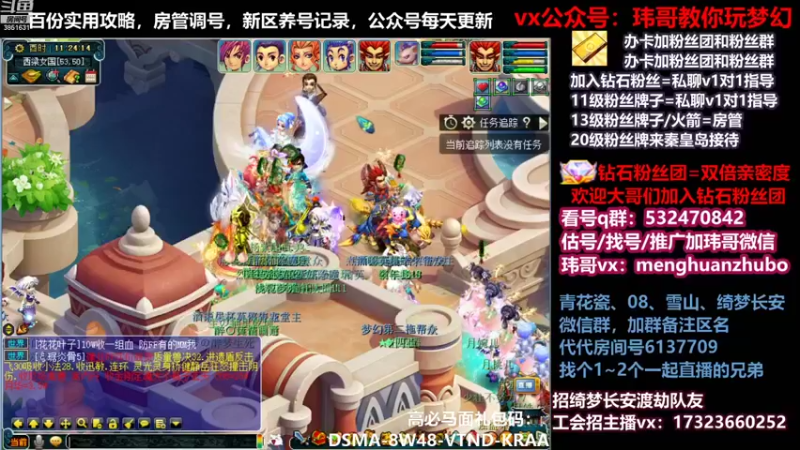 【2021-11-27 11点场】玮哥爱梦幻：绮梦五门65天-送攻略
