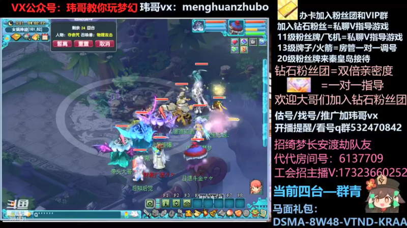 【2021-11-27 04点场】玮哥爱梦幻：绮梦五门65天-送攻略