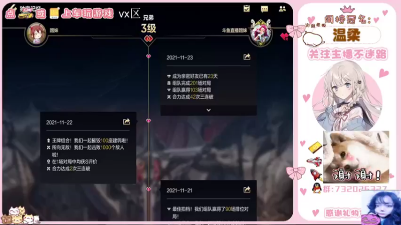 【2021-11-23 17点场】蹭妹：元气少女小啊蹭