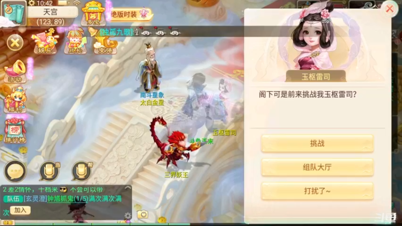 【2021-11-27 10点场】天末凉沨：【大话西游】坐等新区