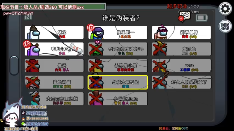【2021-11-29 00点场】宝贝鱼O3O：新的一天啊~