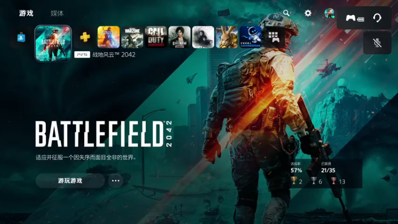 【2021-11-29 19点场】主播杰克曼：PS5平台【战地2042】