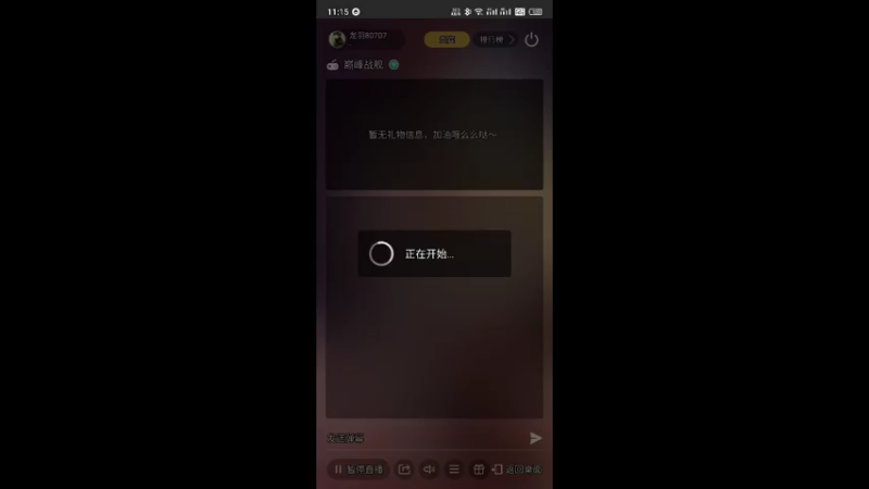 【2021-11-23 11点场】龙羽80707：核武⚡️龙♞信