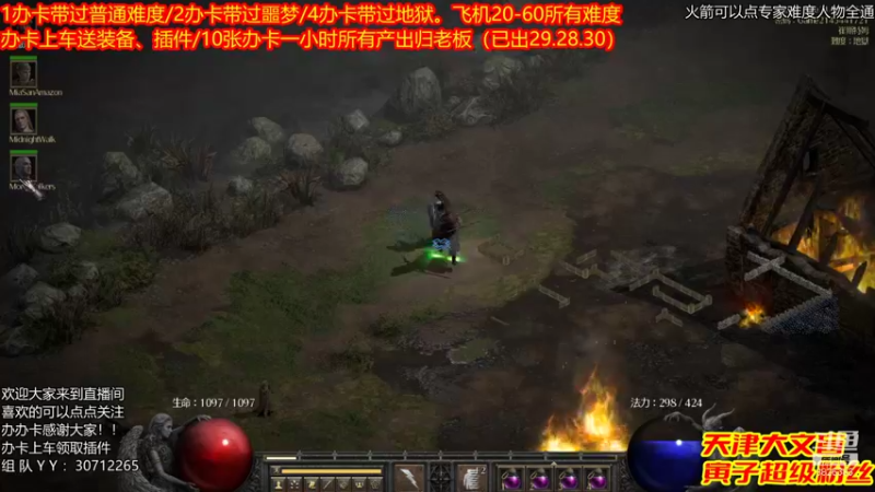 【2021-11-28 22点场】天津大文盲：吟游诗人：带过任务、升级。