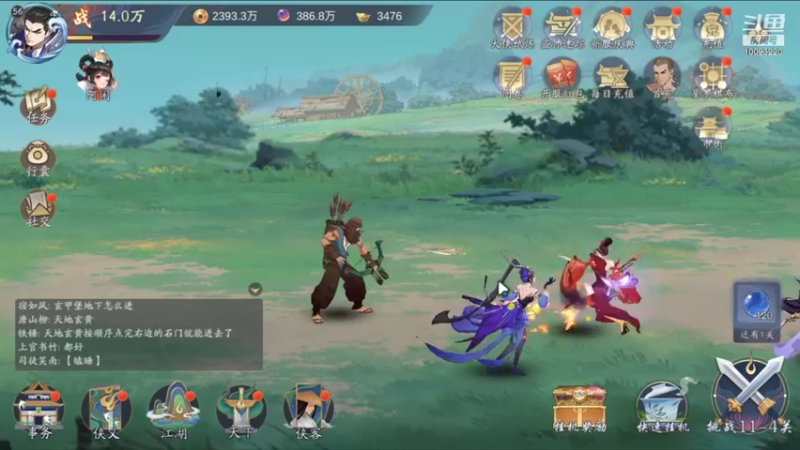 【2021-11-29 00点场】蓝朋友YonHen：武林闲侠，是挺闲的~