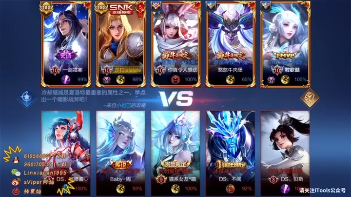 【sViper丶阿灿】：7-2夏洛特，谁敢跟我夏师傅斗一斗