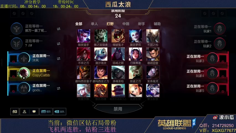 【2021-11-29 02点场】西瓜太浪xx：【楚青】国服第一盲僧带粉打野细节教学