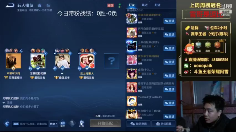 【2021-11-29 08点场】王者荣耀亦小钢丶：【阿雪讲堂】国服第一猴子，带粉五排有位！