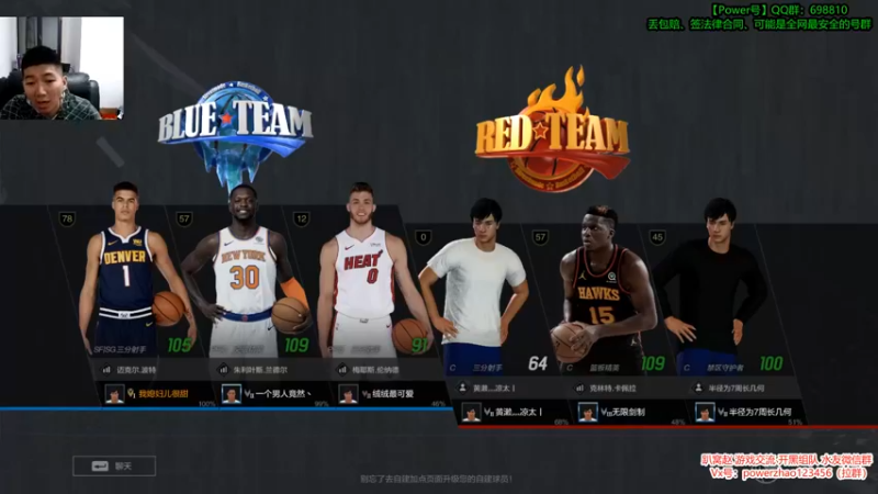 【Power赵2K】20比17，我一个人就拿了18分