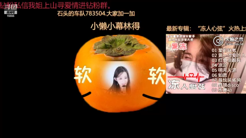 【2021-11-29 20点场】果冻cc007：世间所有的相遇都是久别重逢呀~
