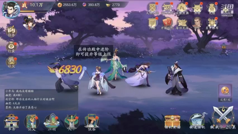 【2021-11-27 08点场】蓝朋友YonHen：武林闲侠，是挺闲的~