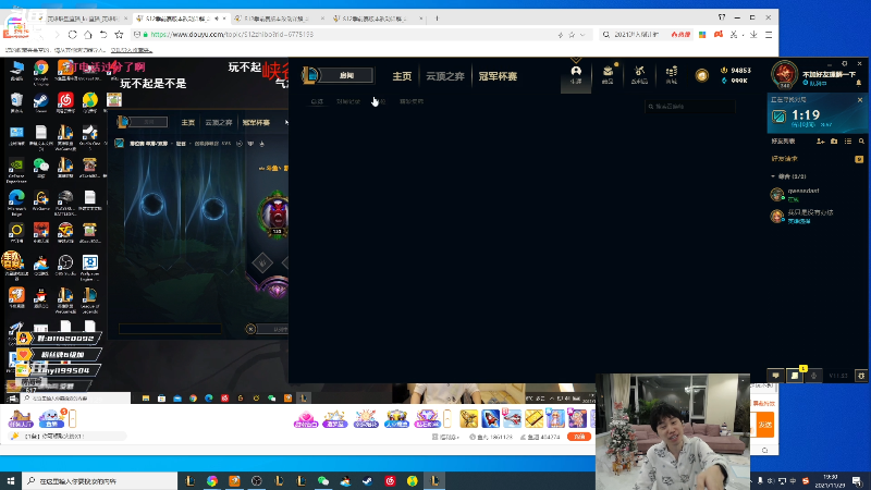 【英雄联盟】金咕咕金咕咕doinb的精彩时刻 20211129 19点场