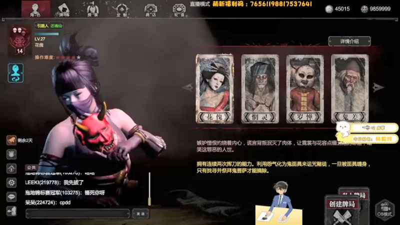 【2021-11-28 13点场】浪子零i：【浪子零】1V4国风恐怖游戏
