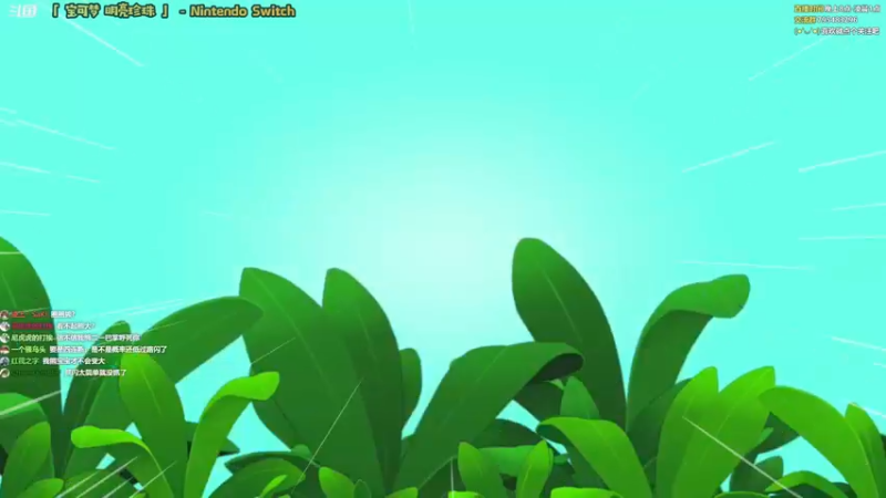 【2021-11-28 13点场】哈尼她姐：「宝可梦·明亮珍珠」二周目啦！