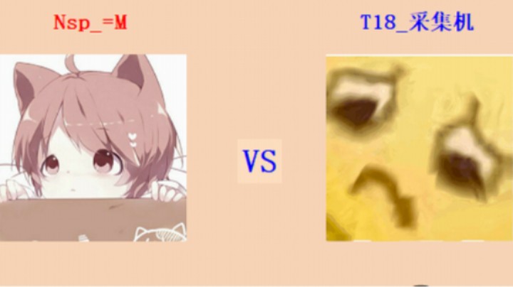 擂台竞技场 第4季入门级 =M vs 采集机 排段测评