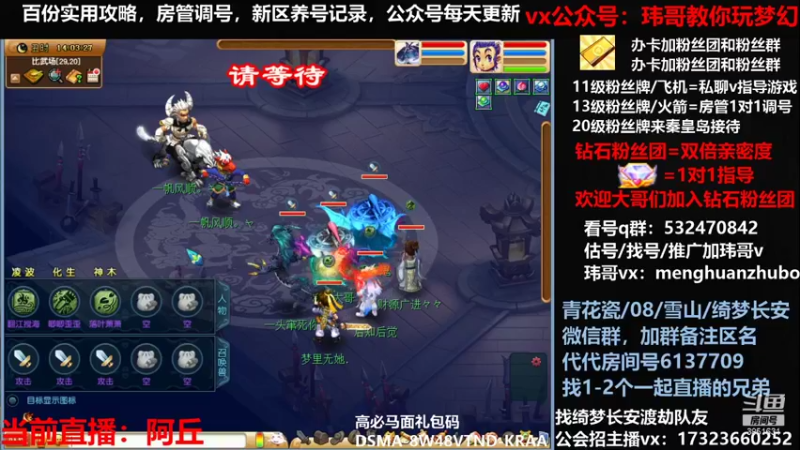 【2021-11-28 14点场】玮哥爱梦幻：绮梦五门66天-送攻略