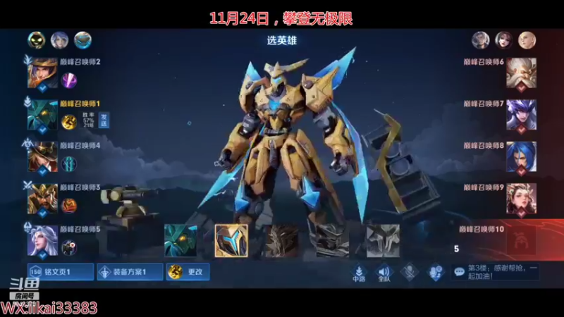 【2021-11-24 22点场】渝万丶巴蒂：刘备张飞巅峰2150+