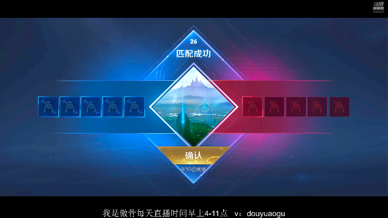 我在斗鱼看不可一世杀手直播王者荣耀