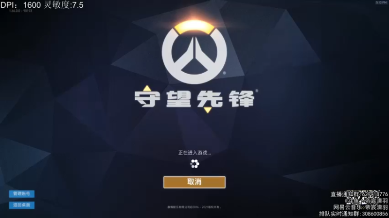 【2021-11-29 17点场】丶帝宸清羽：【清羽】一把弓丶五百强